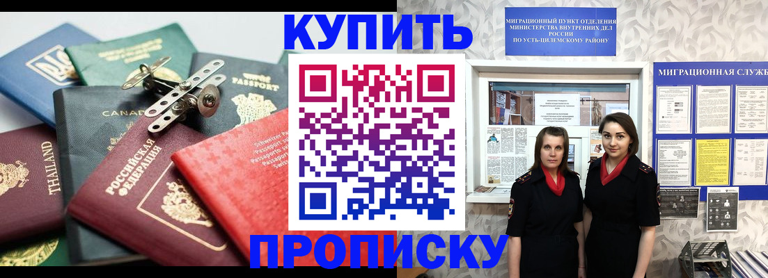 прописка в квартире в Мордовии