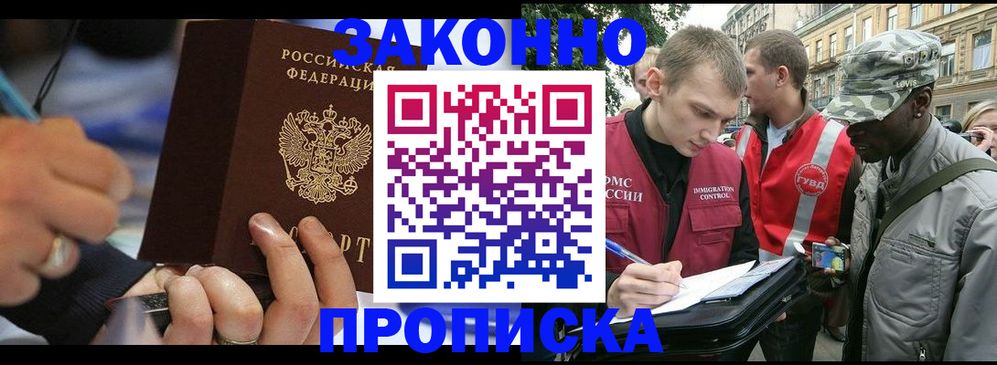 временная регистрация адрес в Мордовии